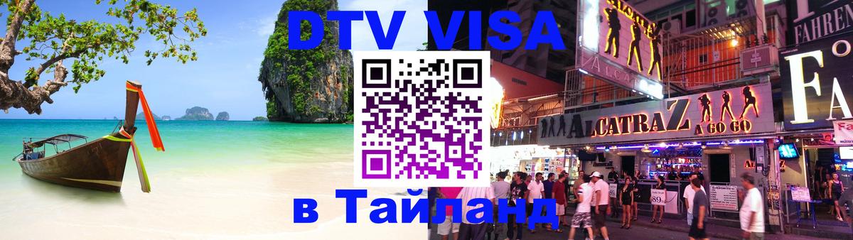 Оформление DTV визы под ключ: стоимость и тарифы, только загранпаспорт - 18.11.2025 